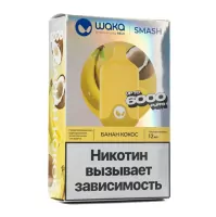 Одноразовая электронная сигарета Waka Smash 6000 - Банан Кокос