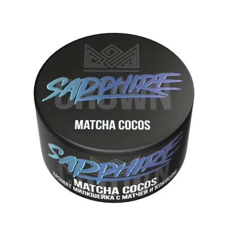 Табак Sapphire Crown 25гр Matcha Cocos М для кальяна купить оптом