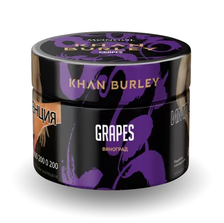 Табак Khan Burley 40г Grapes M