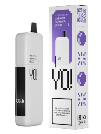 Одноразовая электронная сигарета YO! 8000 - Жвачка Черника M